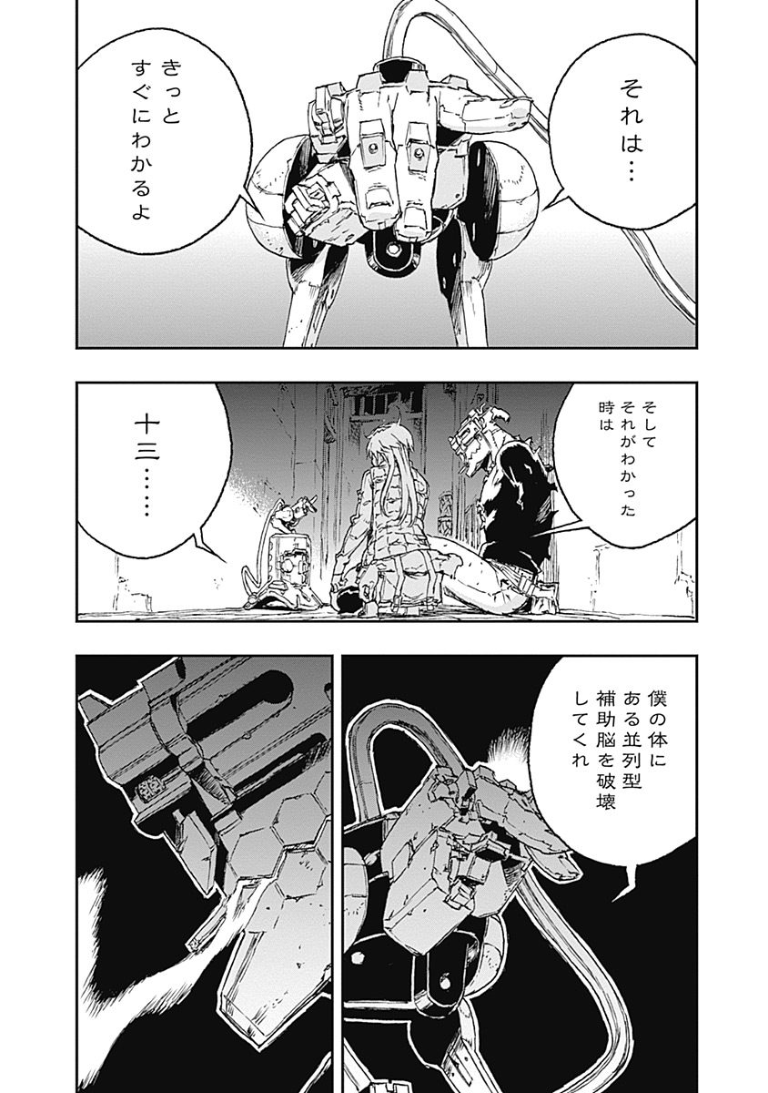 No Guns Life - Chapter 26 - Page 23