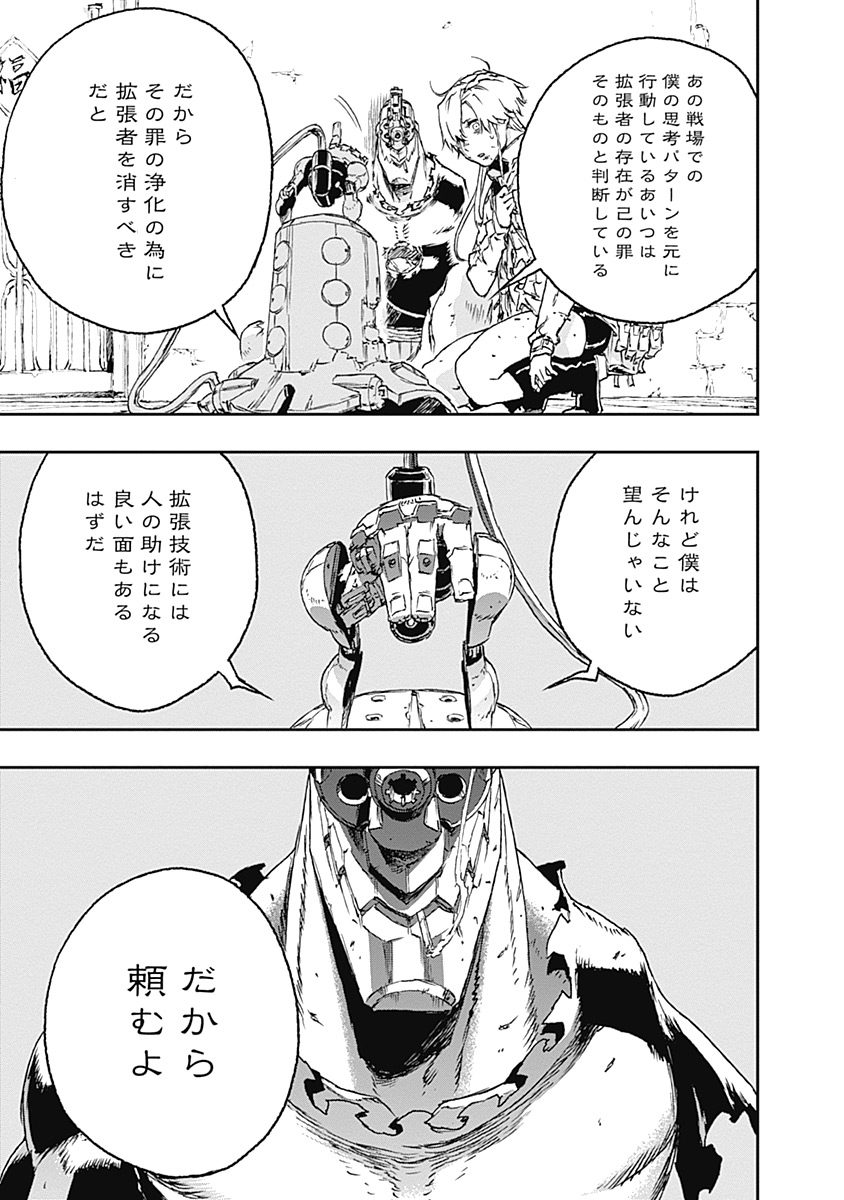 No Guns Life - Chapter 26 - Page 24