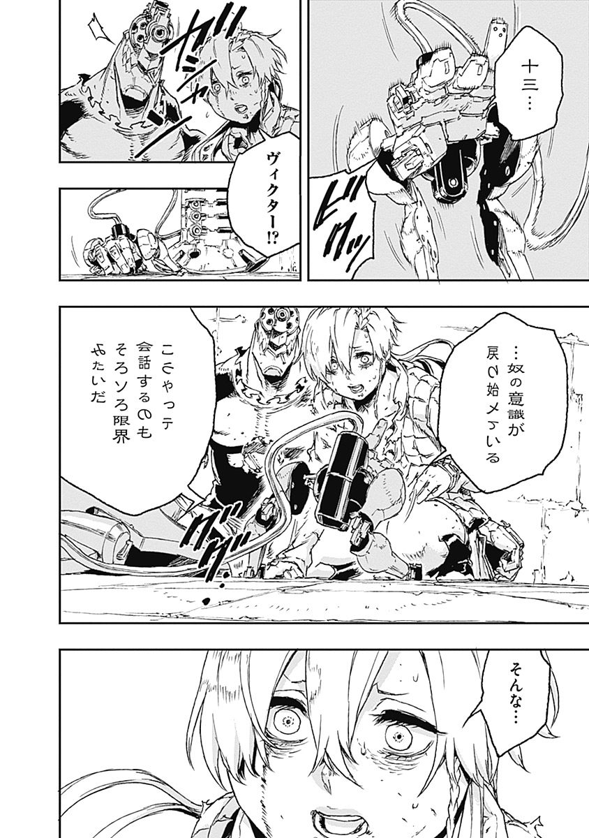 No Guns Life - Chapter 26 - Page 25