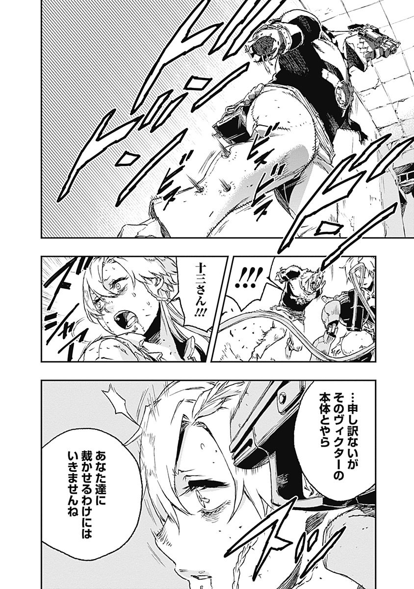 No Guns Life - Chapter 26 - Page 27