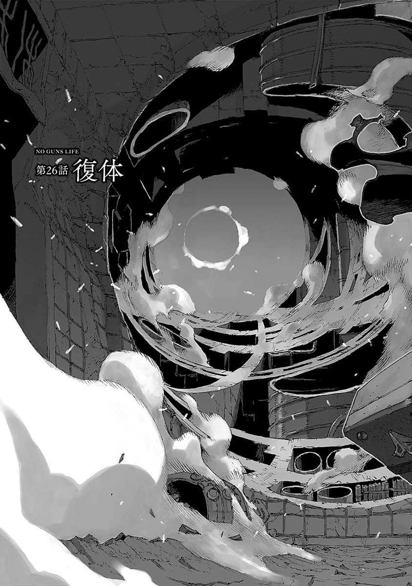 No Guns Life - Chapter 26 - Page 3