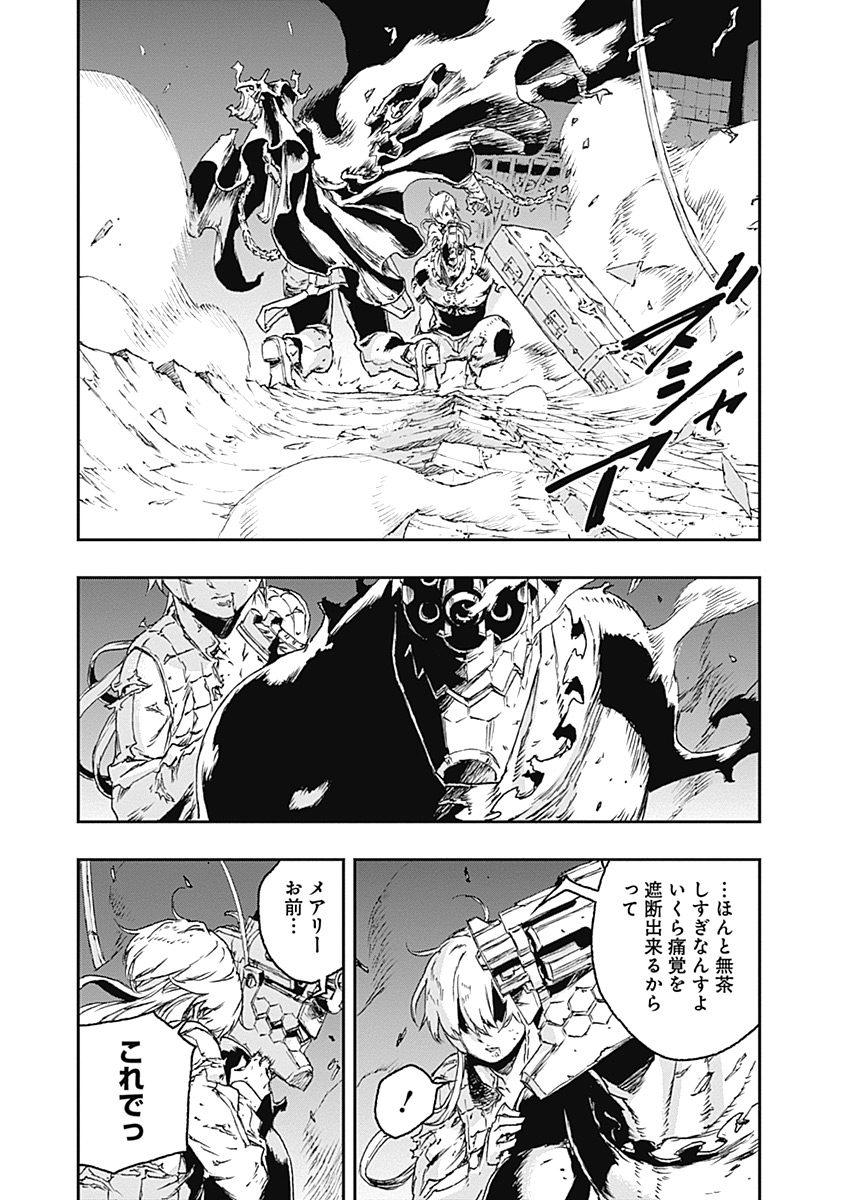 No Guns Life - Chapter 26 - Page 4