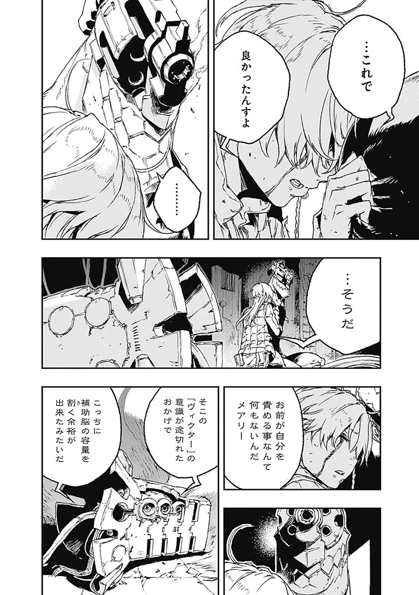 No Guns Life - Chapter 26 - Page 5