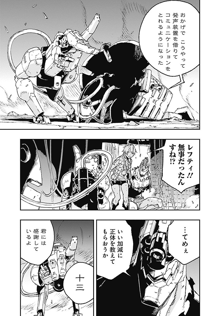 No Guns Life - Chapter 26 - Page 6