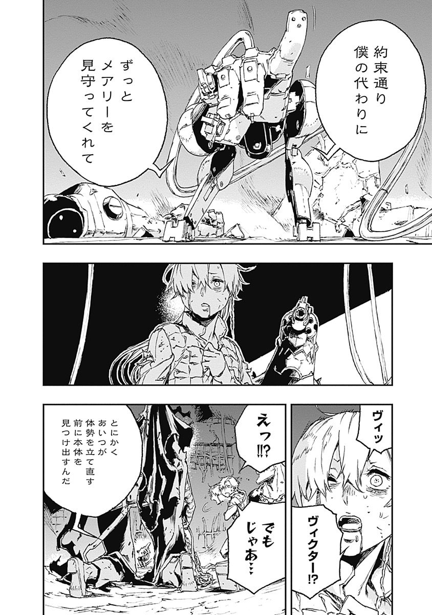 No Guns Life - Chapter 26 - Page 7