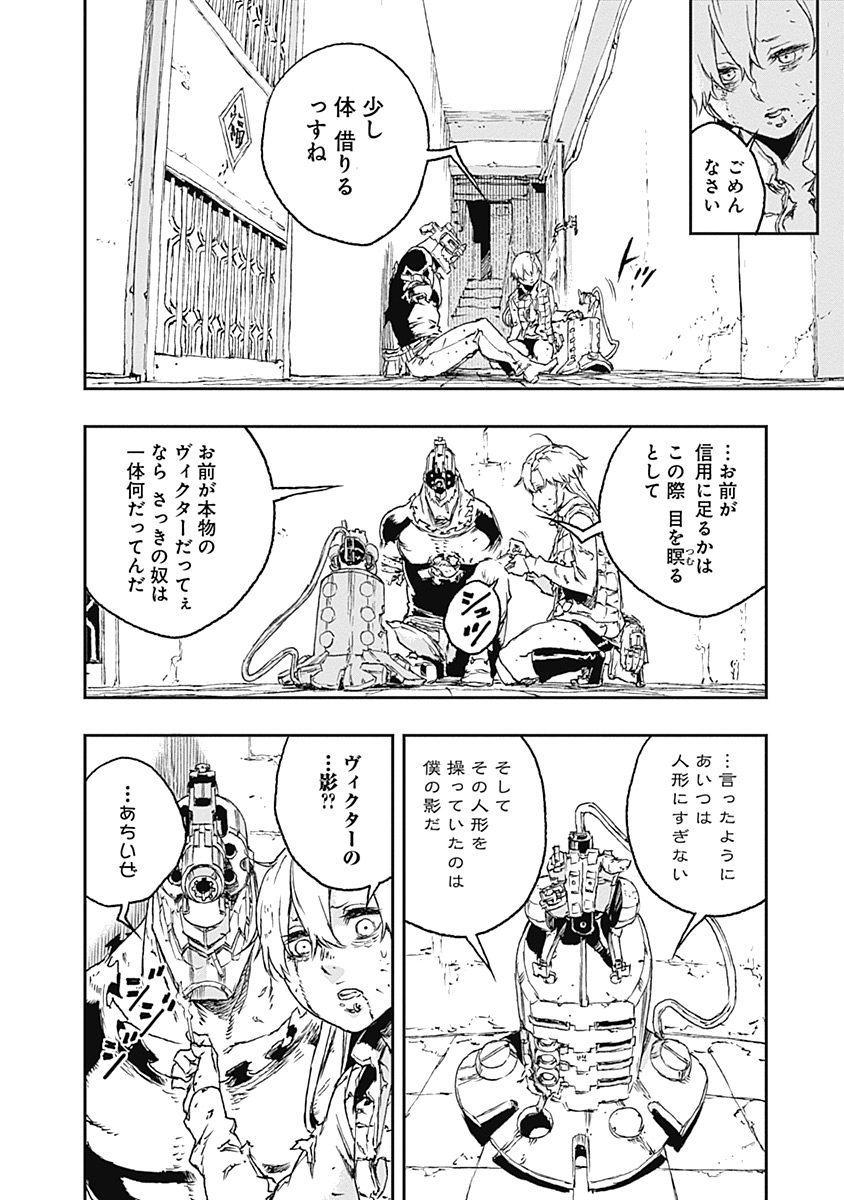 No Guns Life - Chapter 26 - Page 9