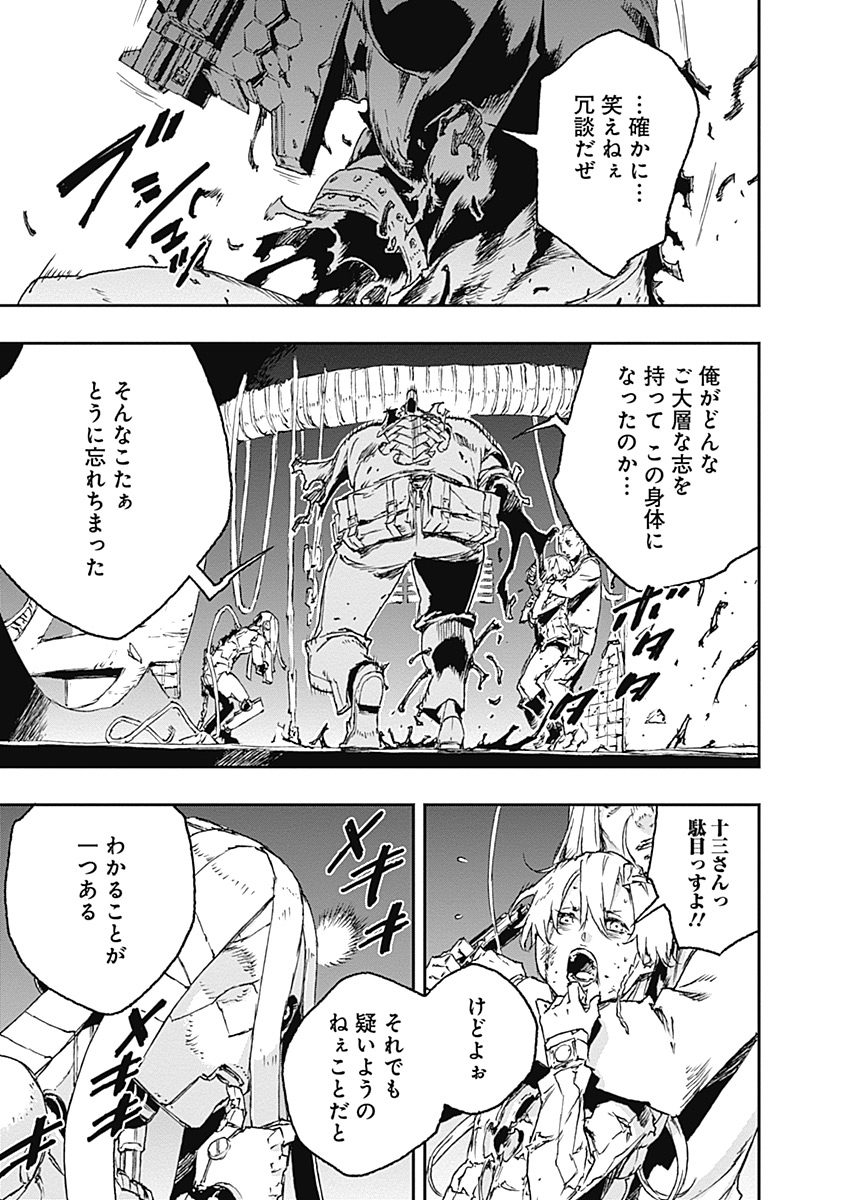 No Guns Life - Chapter 27 - Page 11