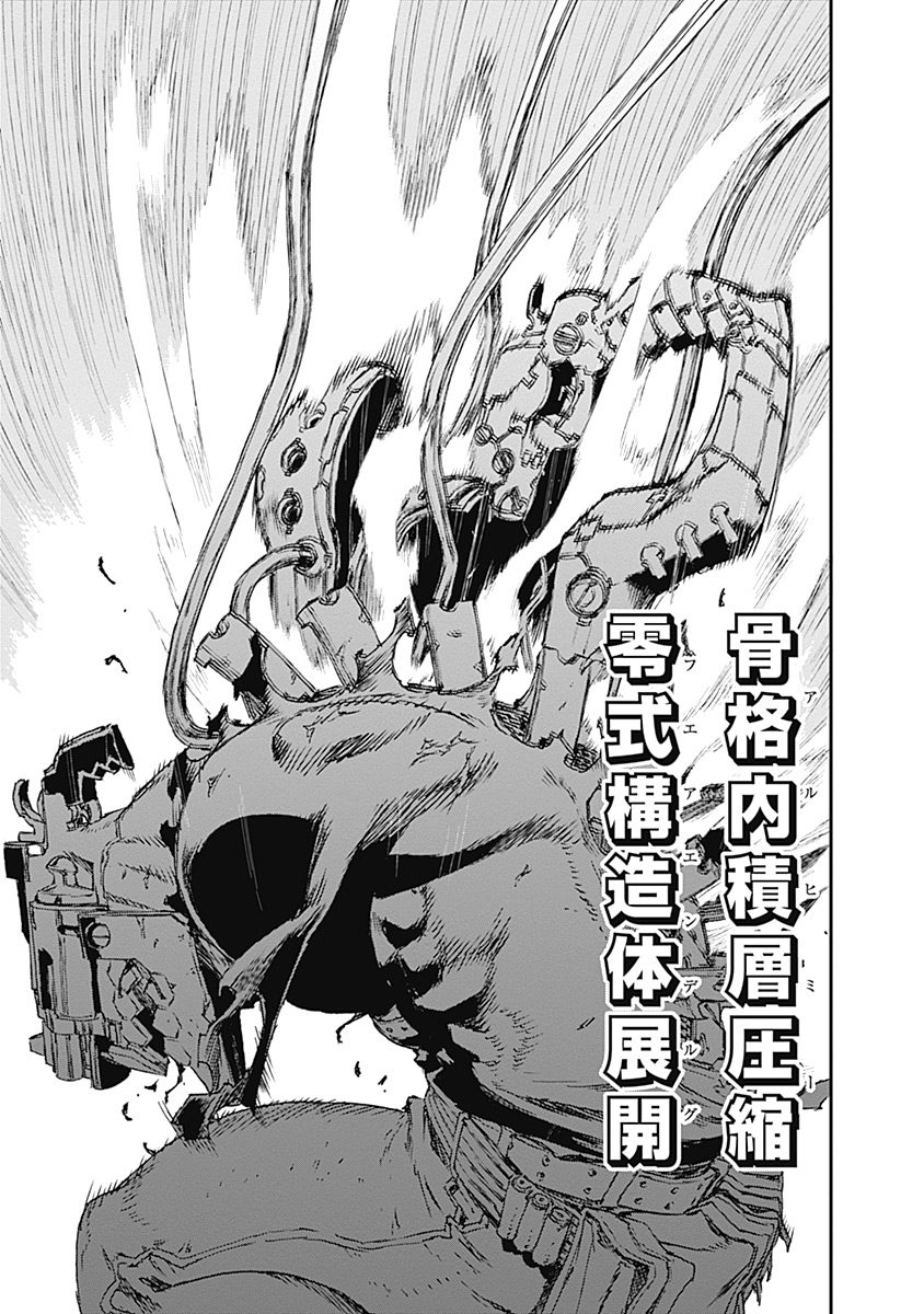 No Guns Life - Chapter 27 - Page 13