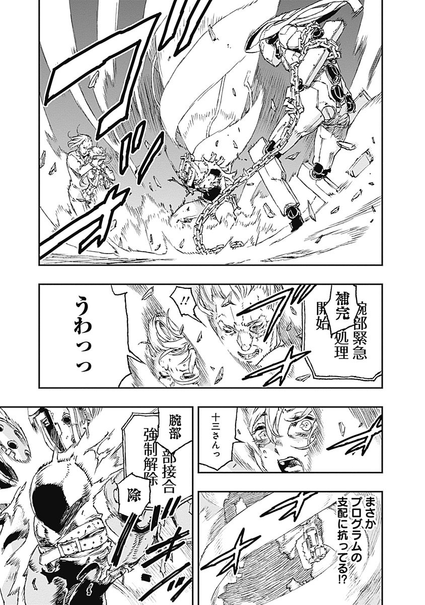 No Guns Life - Chapter 27 - Page 15