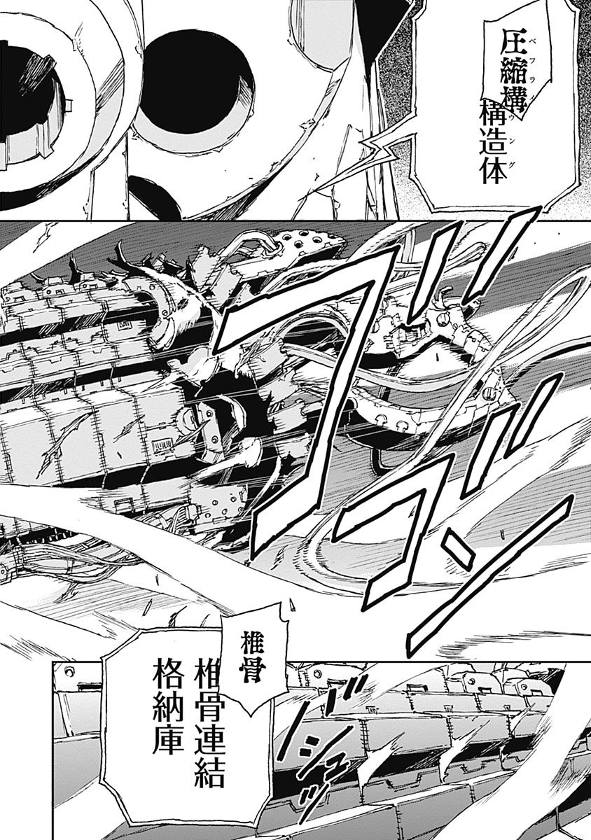 No Guns Life - Chapter 27 - Page 16