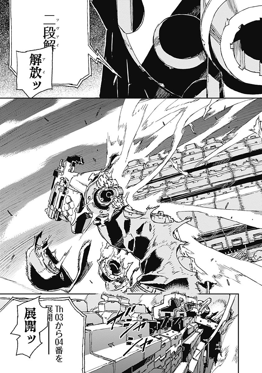 No Guns Life - Chapter 27 - Page 17