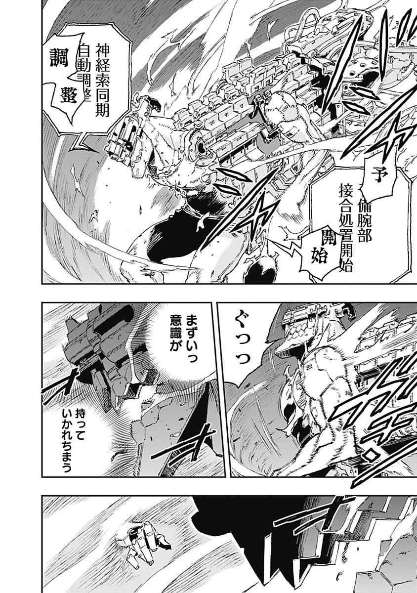 No Guns Life - Chapter 27 - Page 18