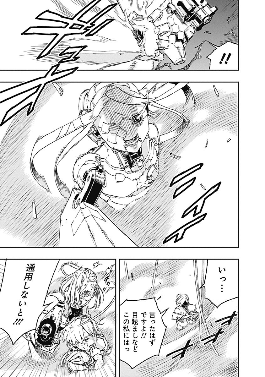 No Guns Life - Chapter 27 - Page 19