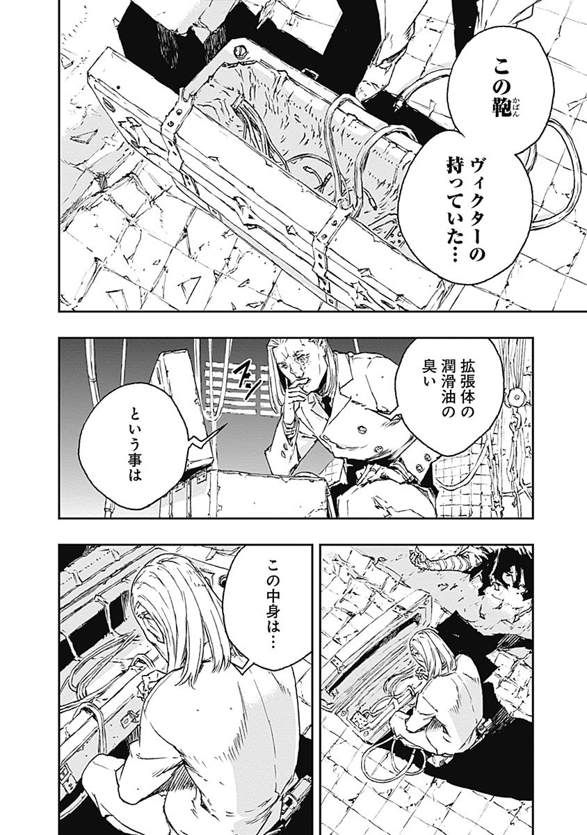 No Guns Life - Chapter 27 - Page 2