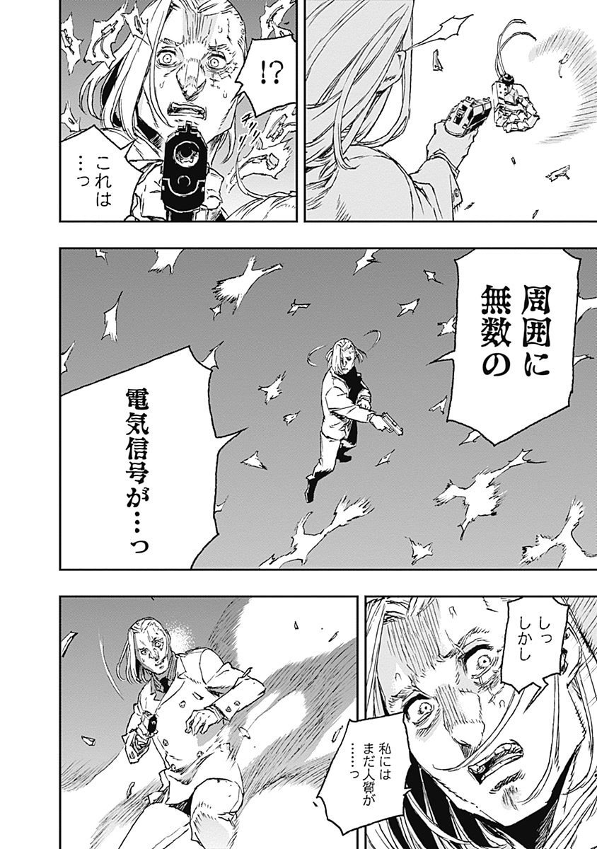 No Guns Life - Chapter 27 - Page 20