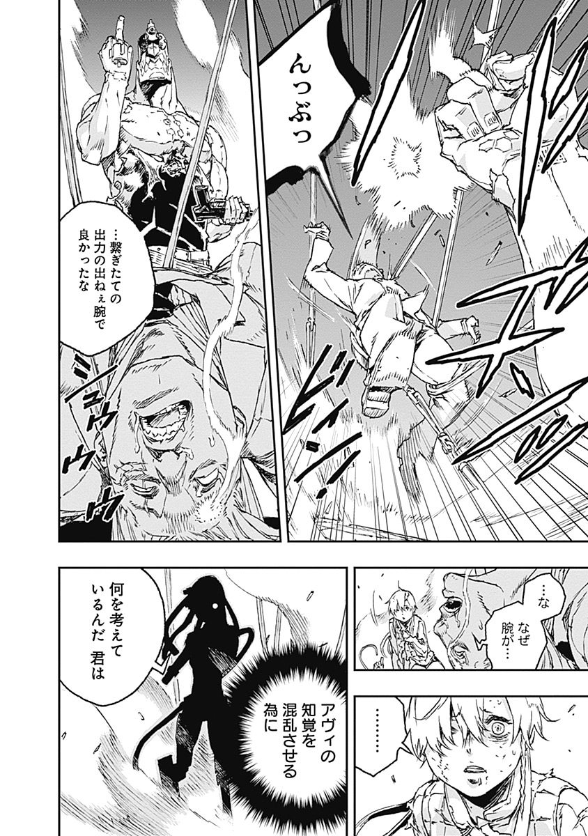 No Guns Life - Chapter 27 - Page 22