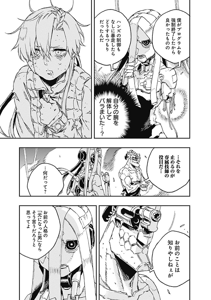 No Guns Life - Chapter 27 - Page 23