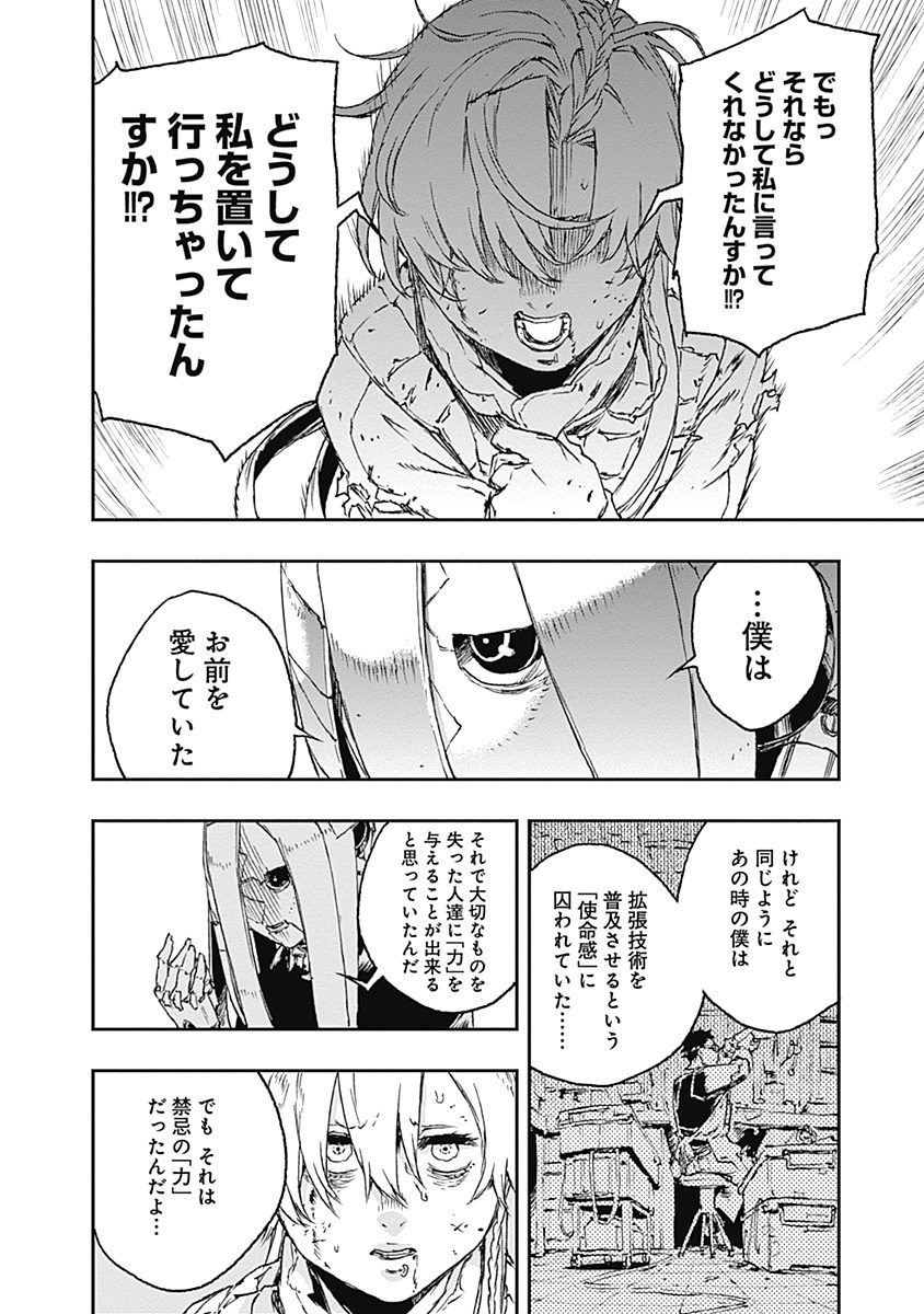 No Guns Life - Chapter 27 - Page 28