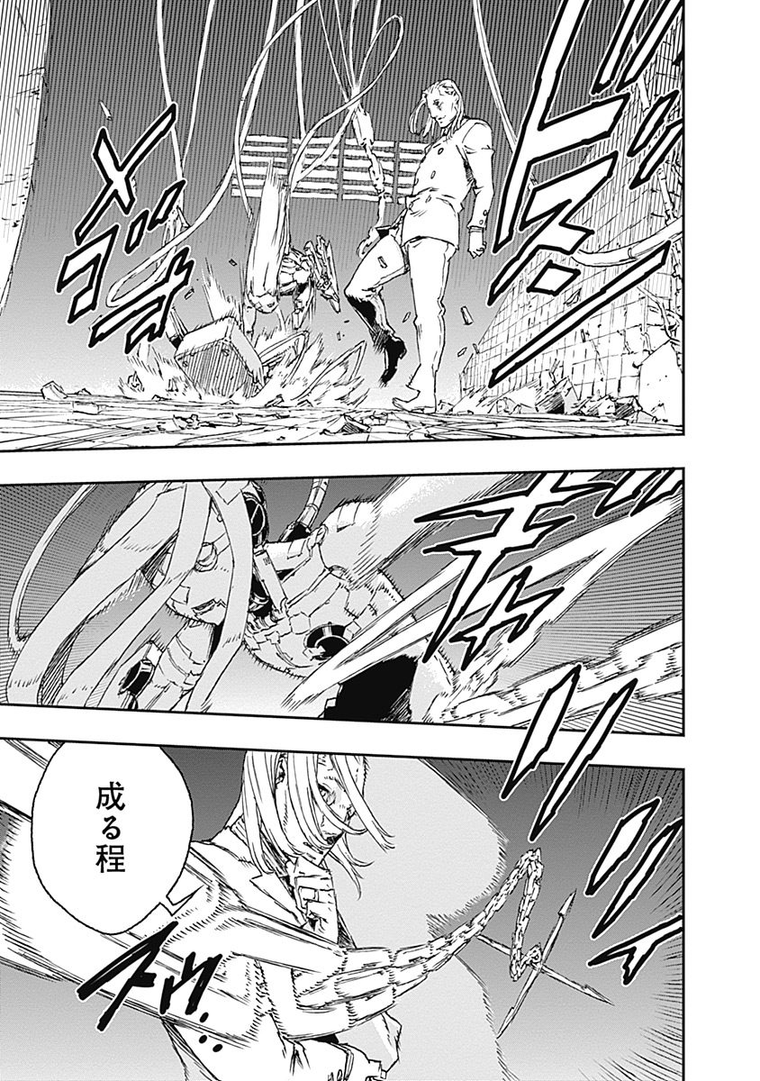 No Guns Life - Chapter 27 - Page 3