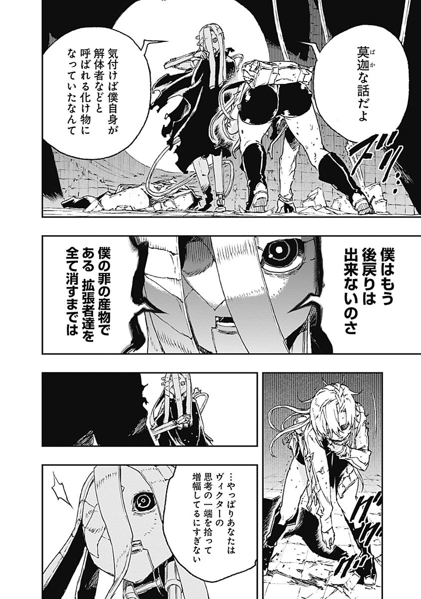 No Guns Life - Chapter 27 - Page 30