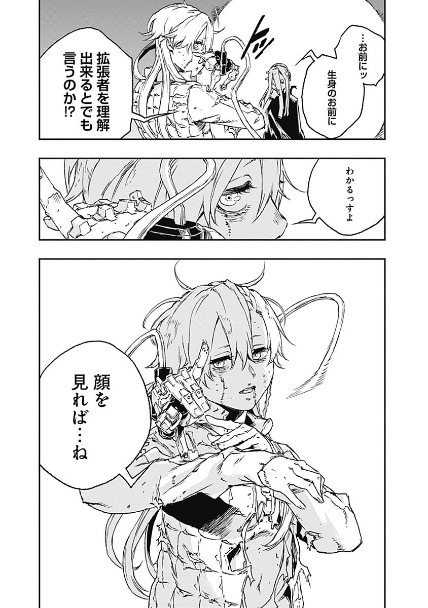 No Guns Life - Chapter 27 - Page 33