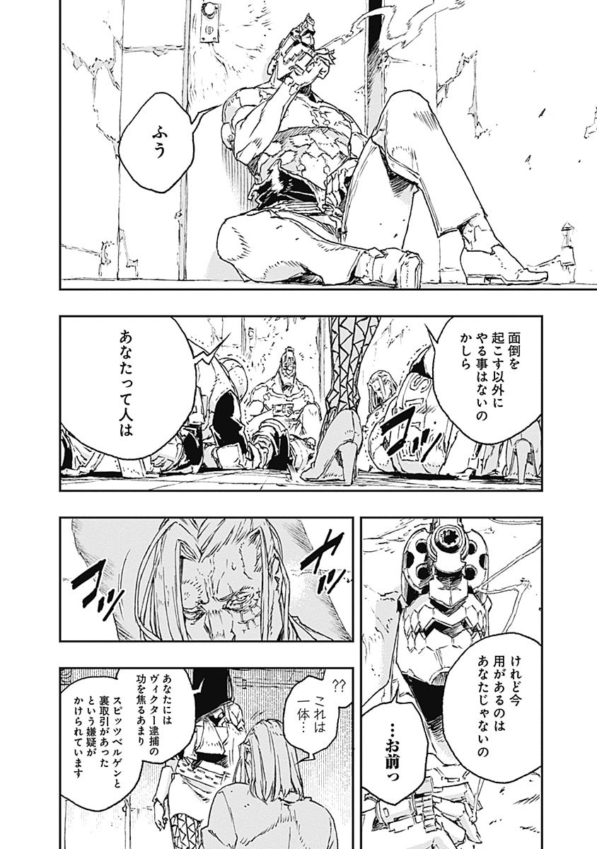 No Guns Life - Chapter 27 - Page 34