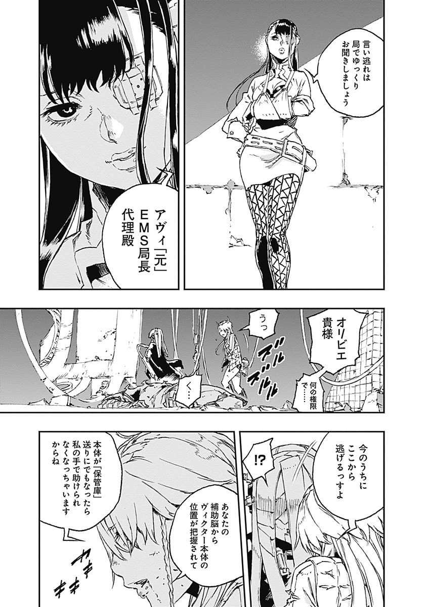 No Guns Life - Chapter 27 - Page 35