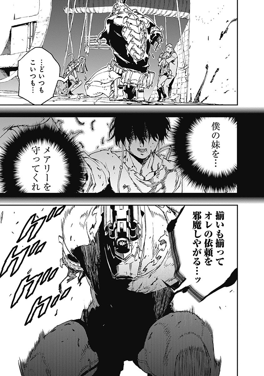 No Guns Life - Chapter 27 - Page 9