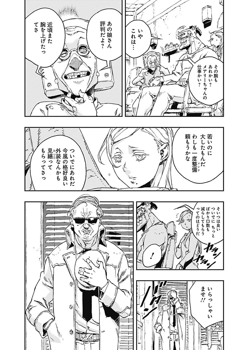 No Guns Life - Chapter 28 - Page 10