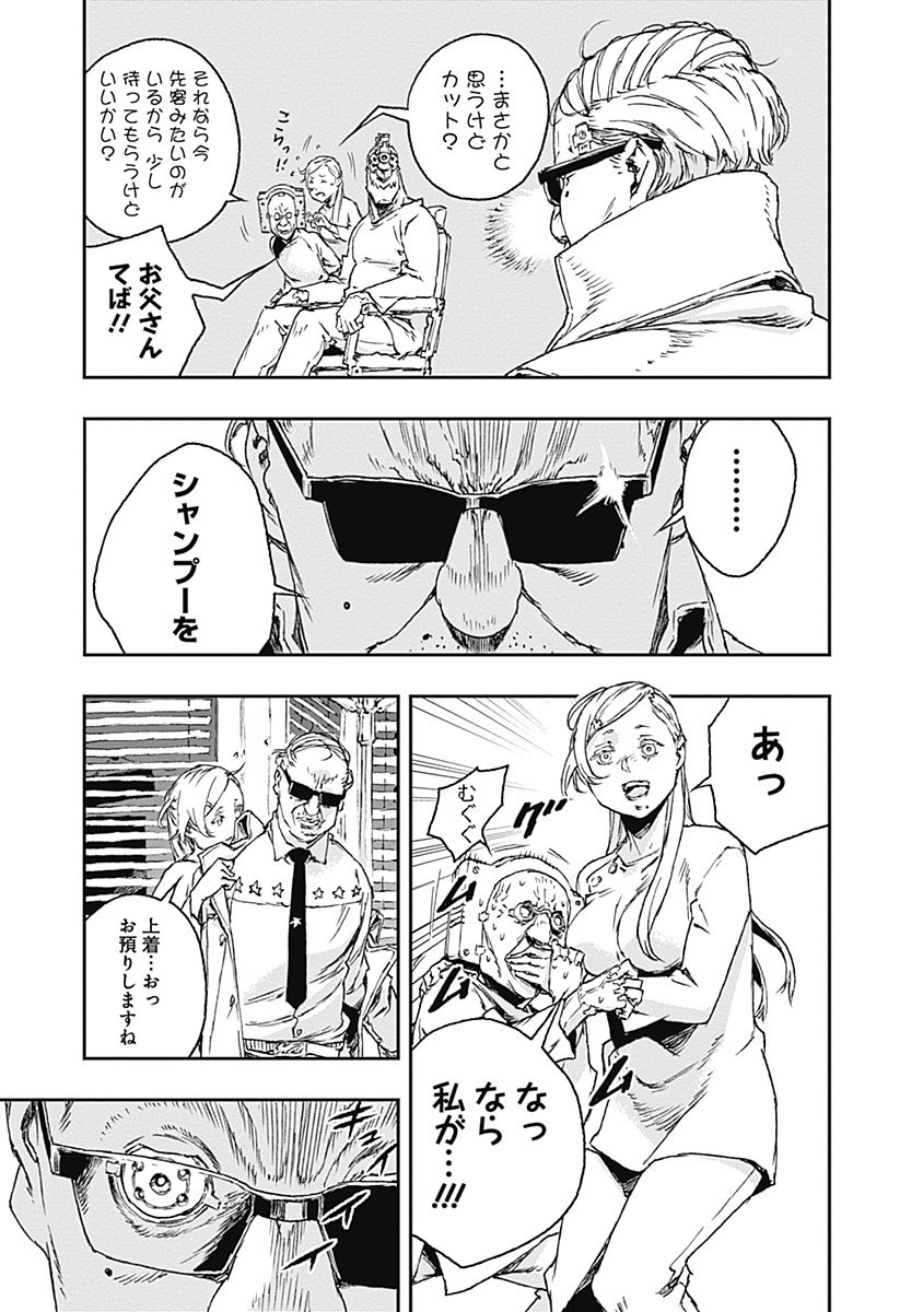 No Guns Life - Chapter 28 - Page 11