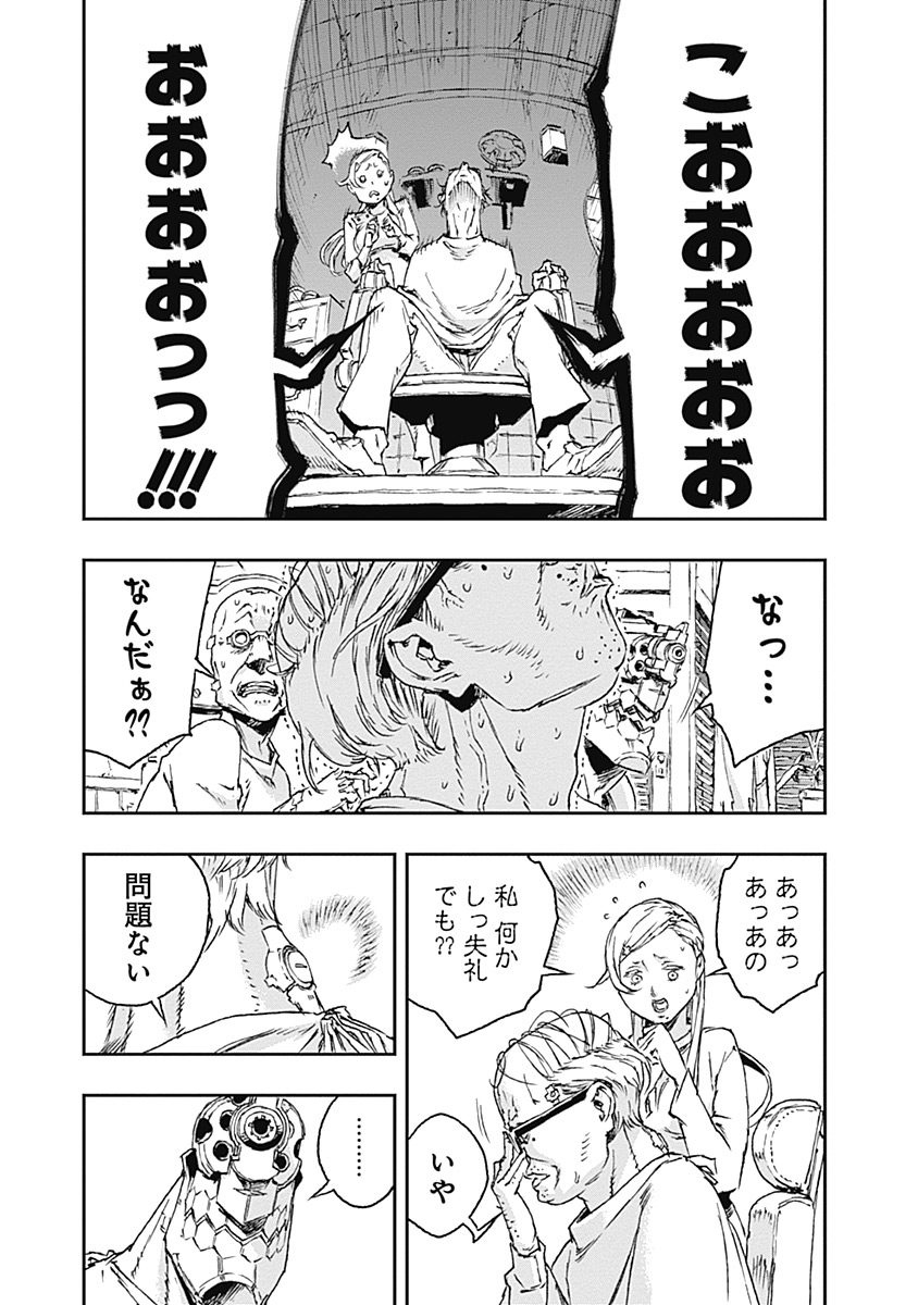 No Guns Life - Chapter 28 - Page 13