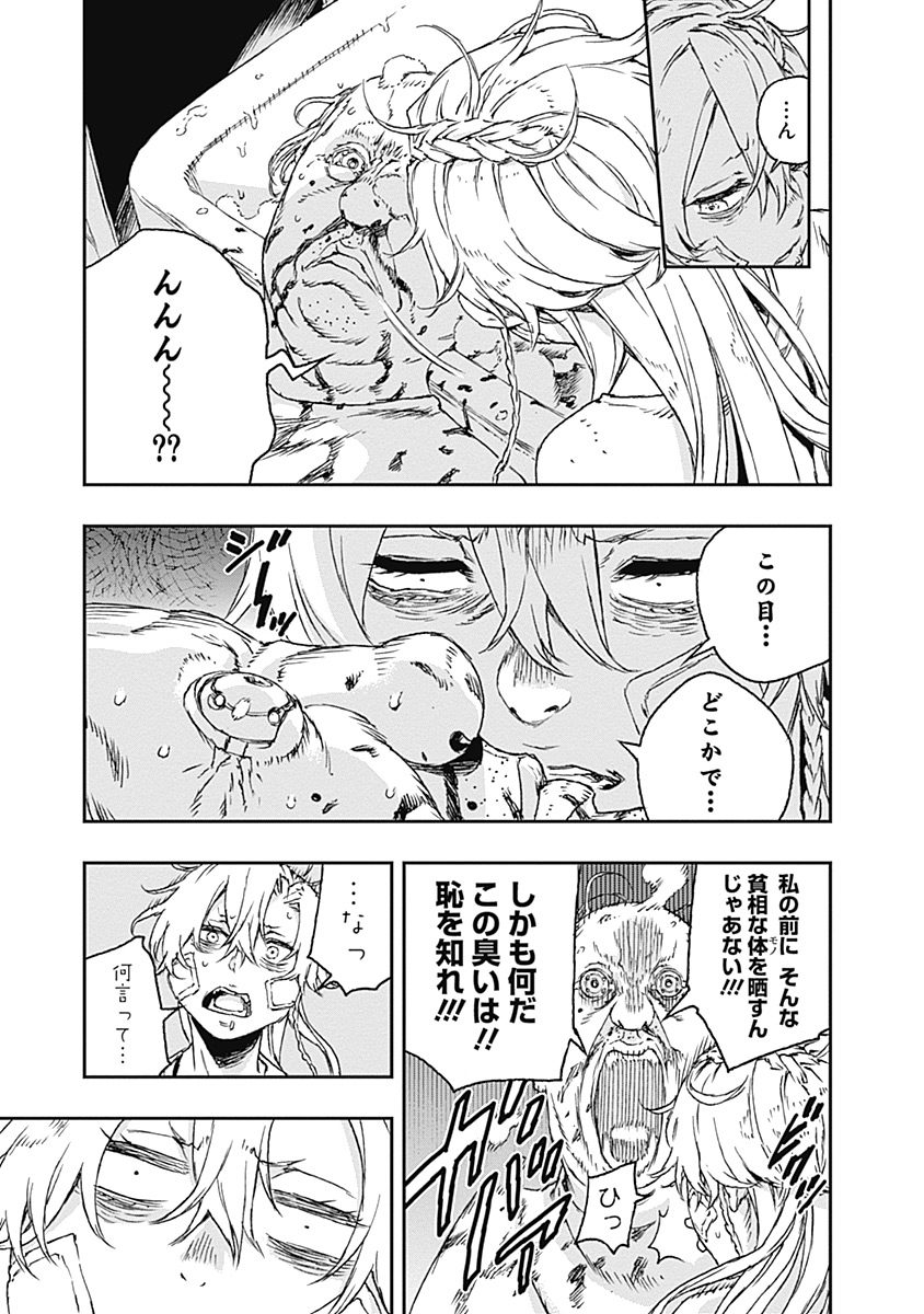 No Guns Life - Chapter 28 - Page 19