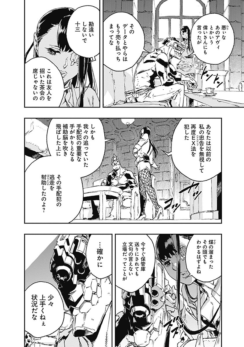 No Guns Life - Chapter 28 - Page 2