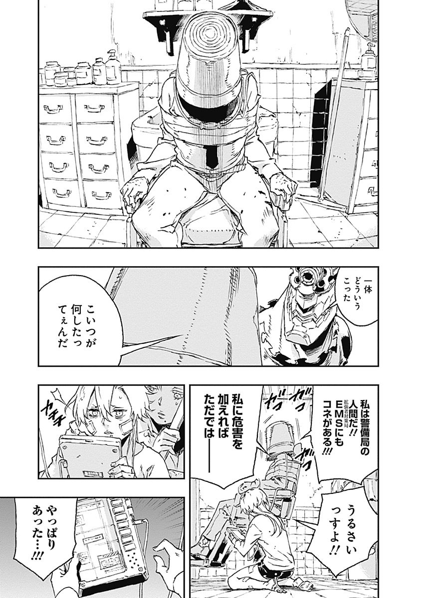 No Guns Life - Chapter 28 - Page 21