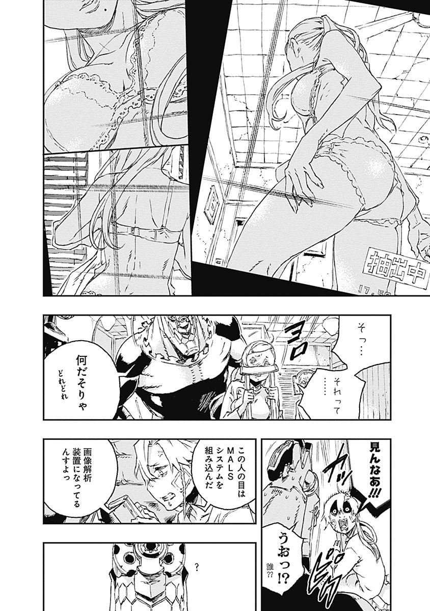 No Guns Life - Chapter 28 - Page 22