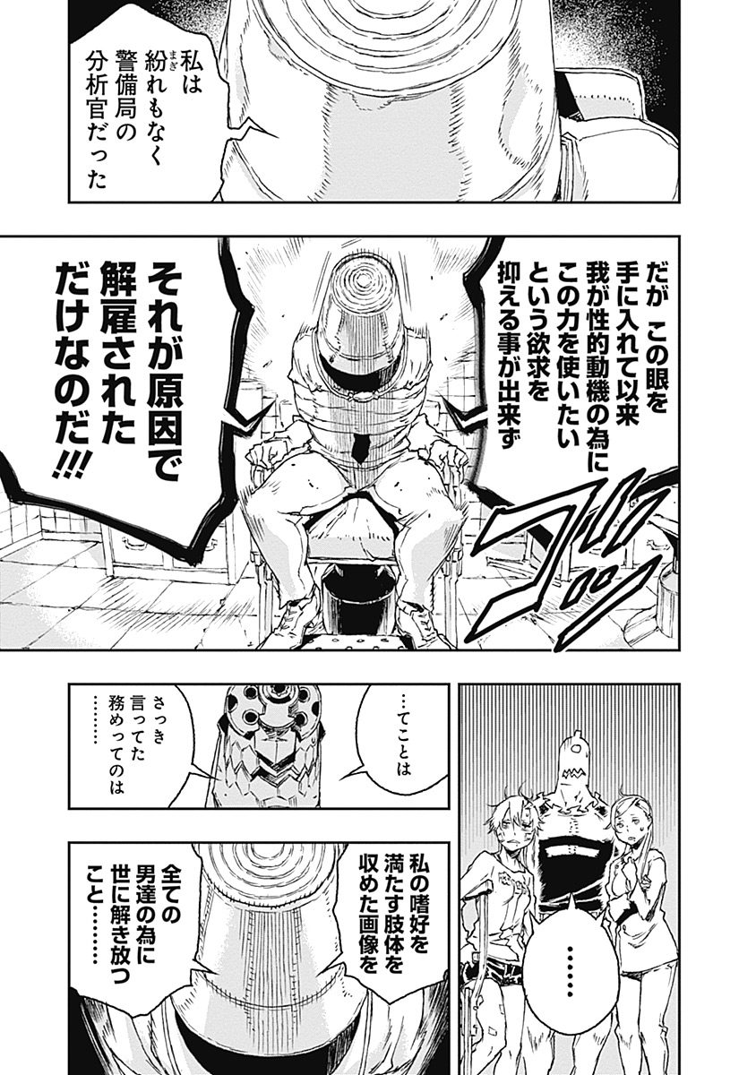 No Guns Life - Chapter 28 - Page 24