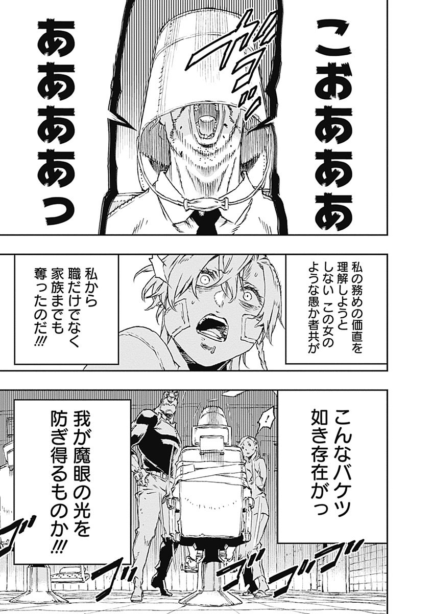 No Guns Life - Chapter 28 - Page 26