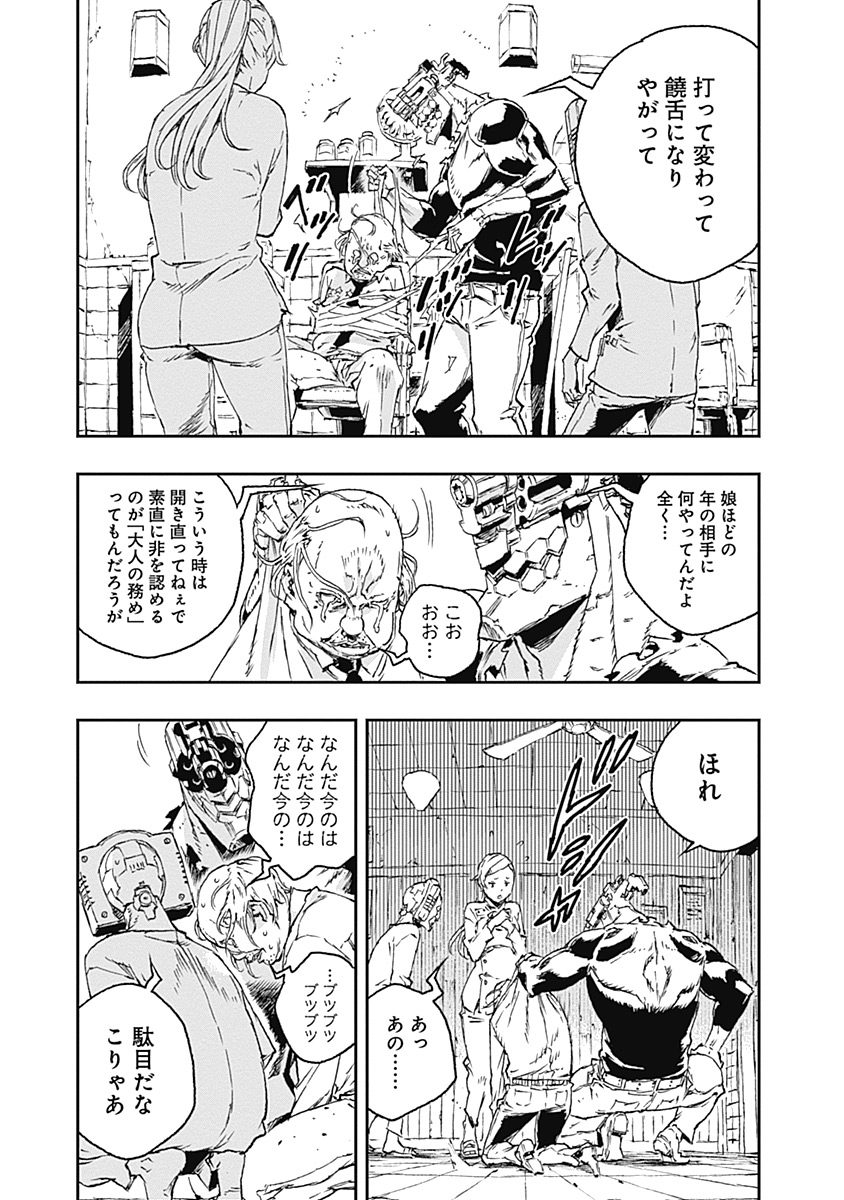 No Guns Life - Chapter 28 - Page 28