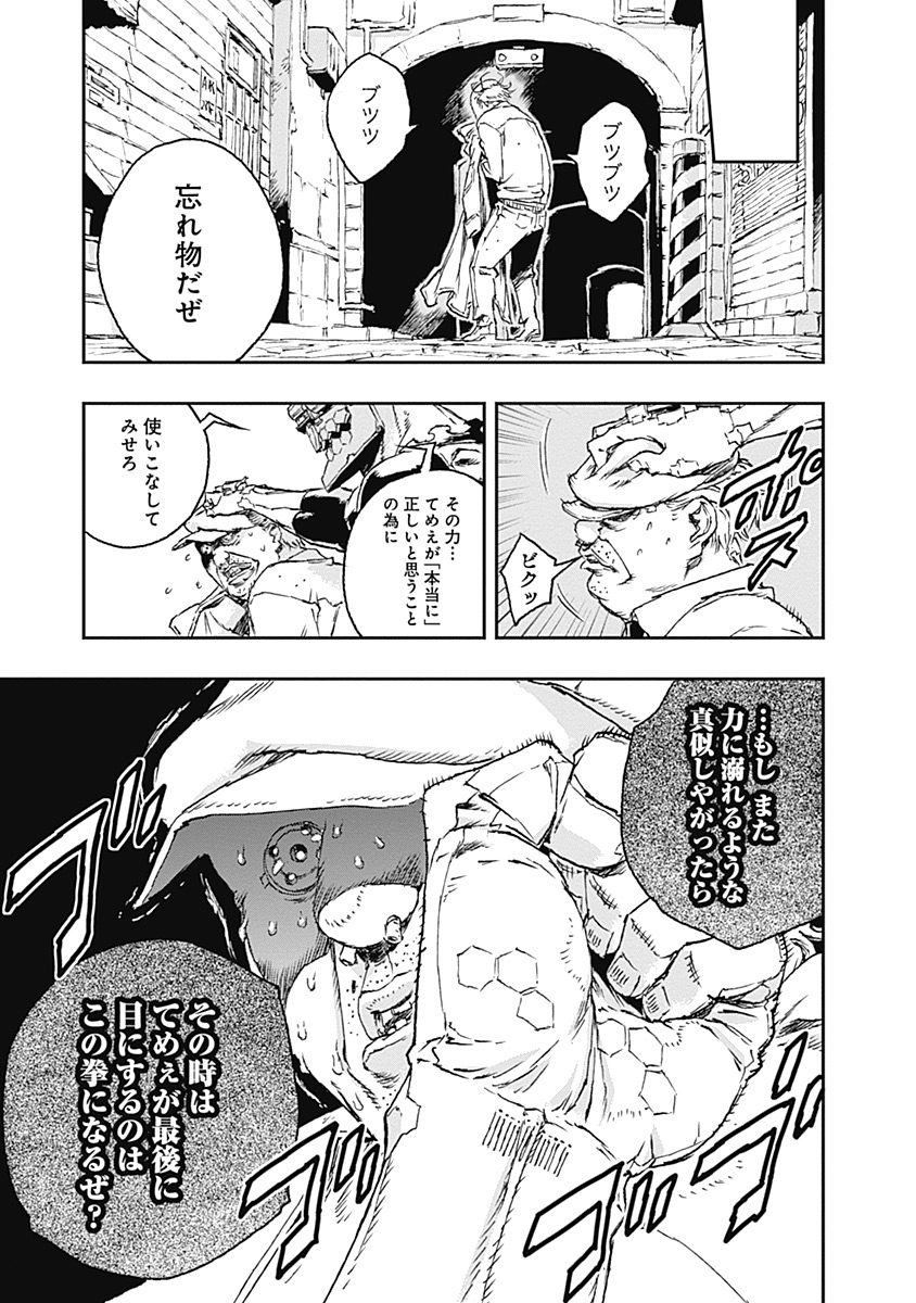 No Guns Life - Chapter 28 - Page 30