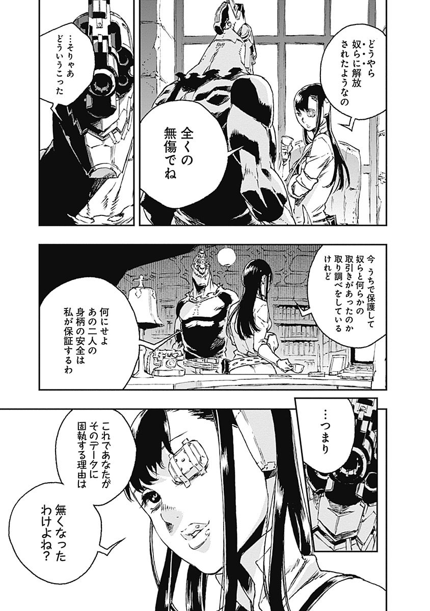 No Guns Life - Chapter 28 - Page 5