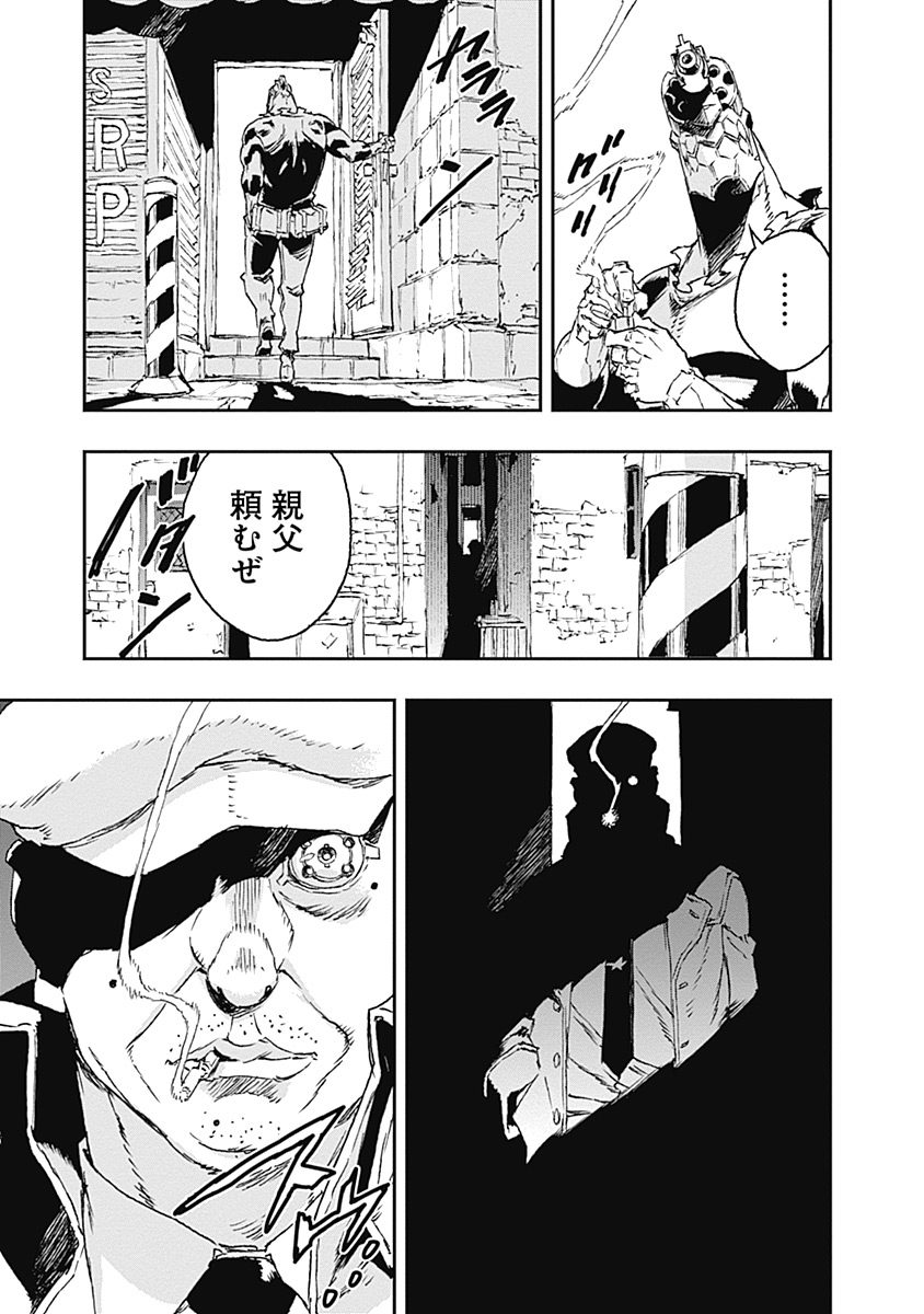 No Guns Life - Chapter 28 - Page 7