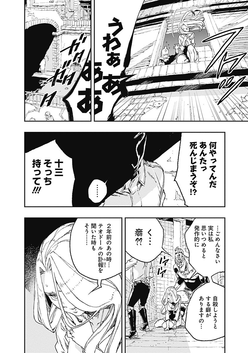 No Guns Life - Chapter 29 - Page 10