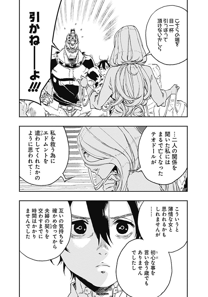 No Guns Life - Chapter 29 - Page 13