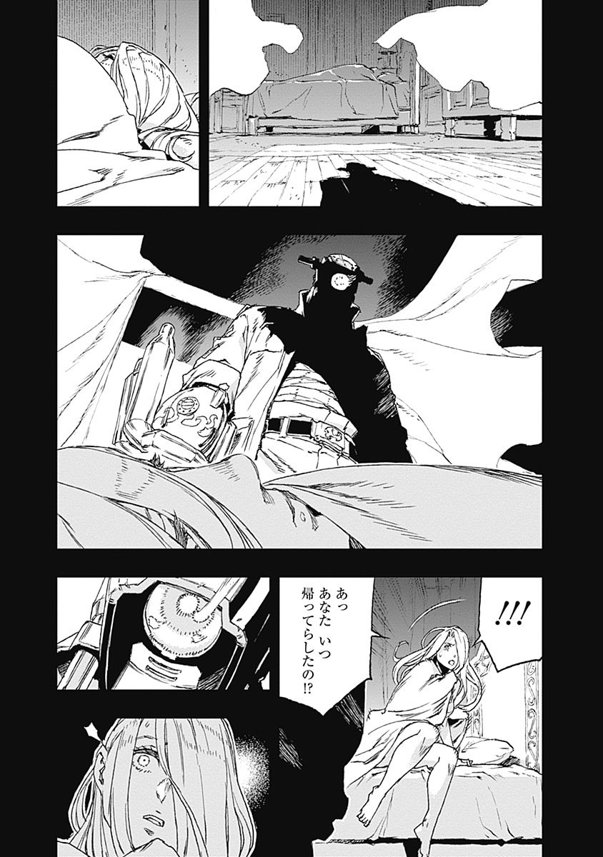 No Guns Life - Chapter 29 - Page 15