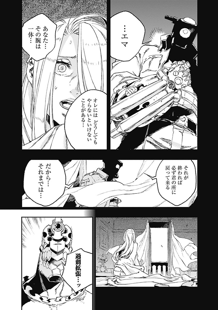 No Guns Life - Chapter 29 - Page 16