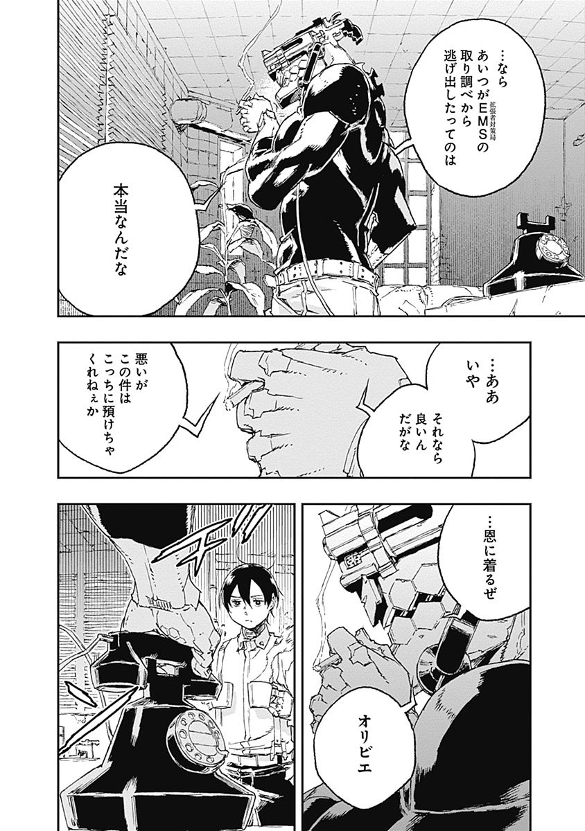 No Guns Life - Chapter 29 - Page 2