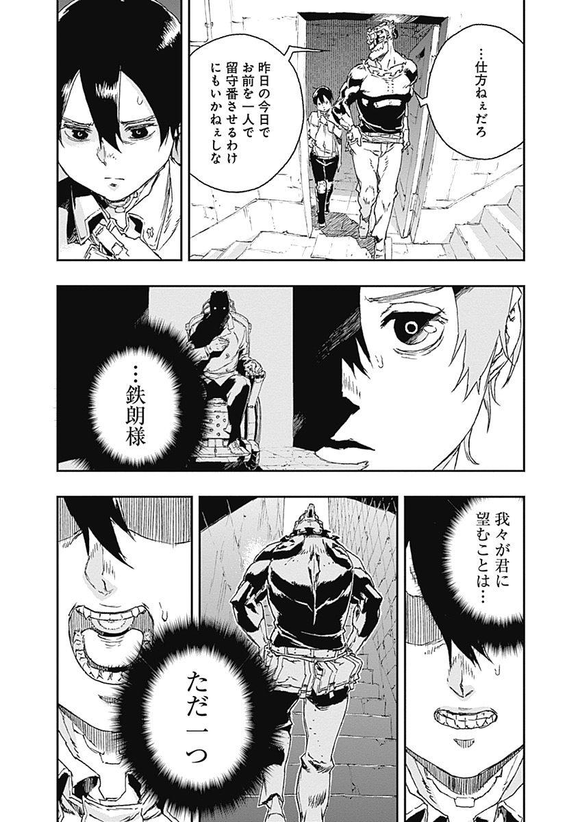 No Guns Life - Chapter 29 - Page 20