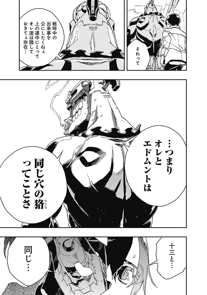 No Guns Life - Chapter 29 - Page 25