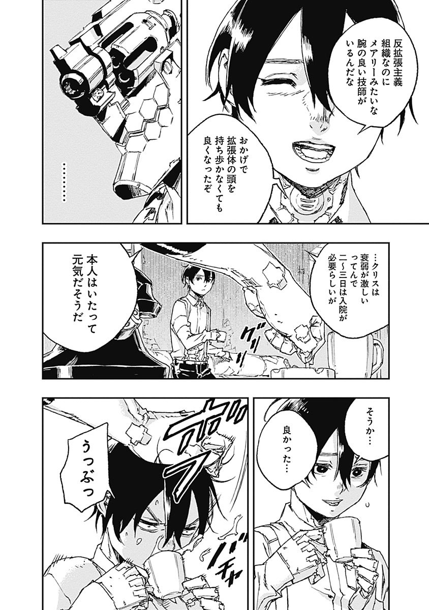 No Guns Life - Chapter 29 - Page 4