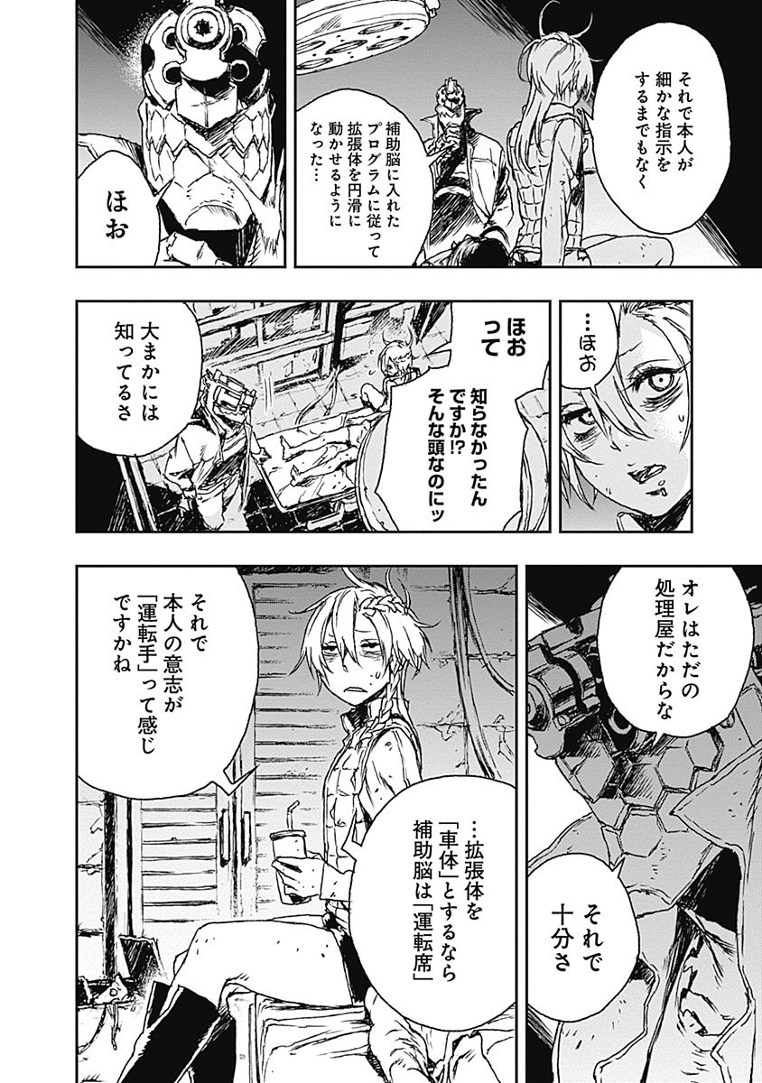 No Guns Life - Chapter 3 - Page 10